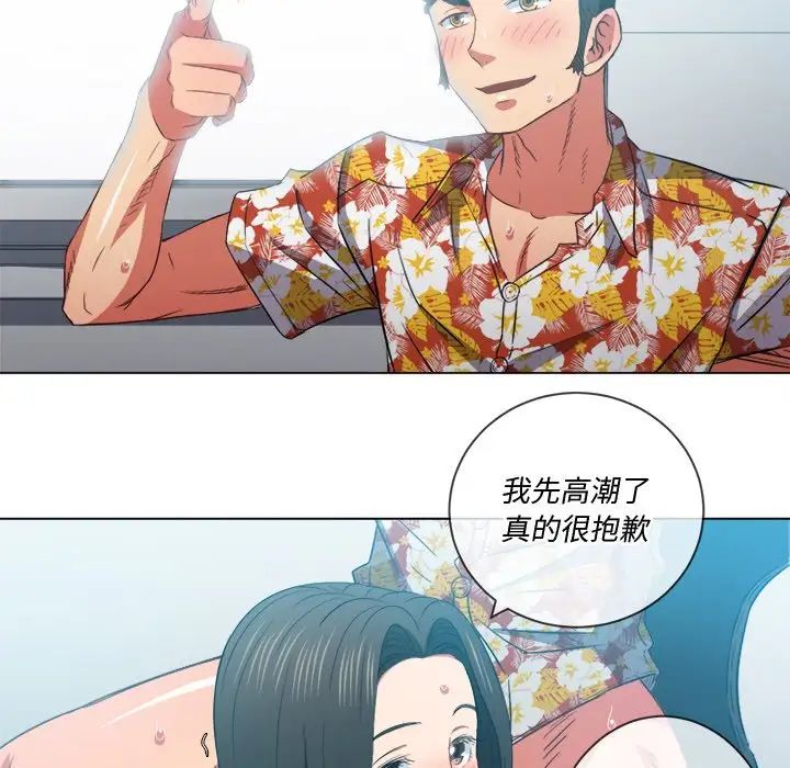 難纏小惡女第49話