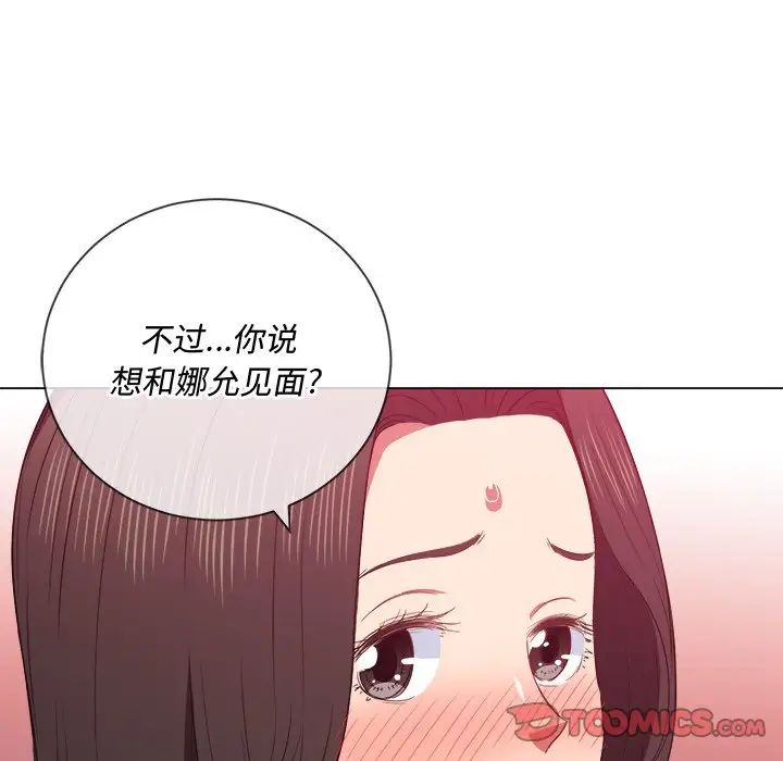 難纏小惡女第49話
