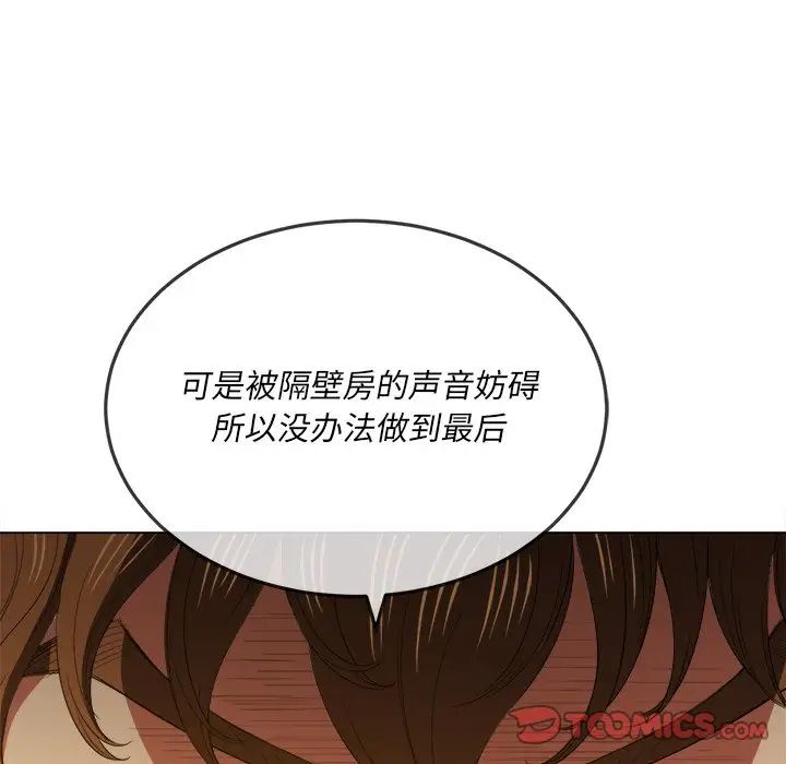 难缠小恶女第49话
