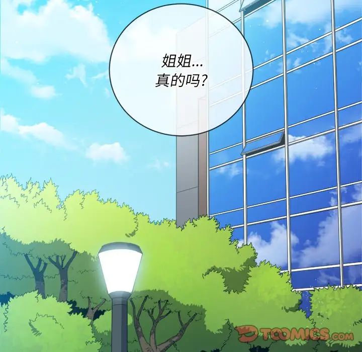 难缠小恶女第49话