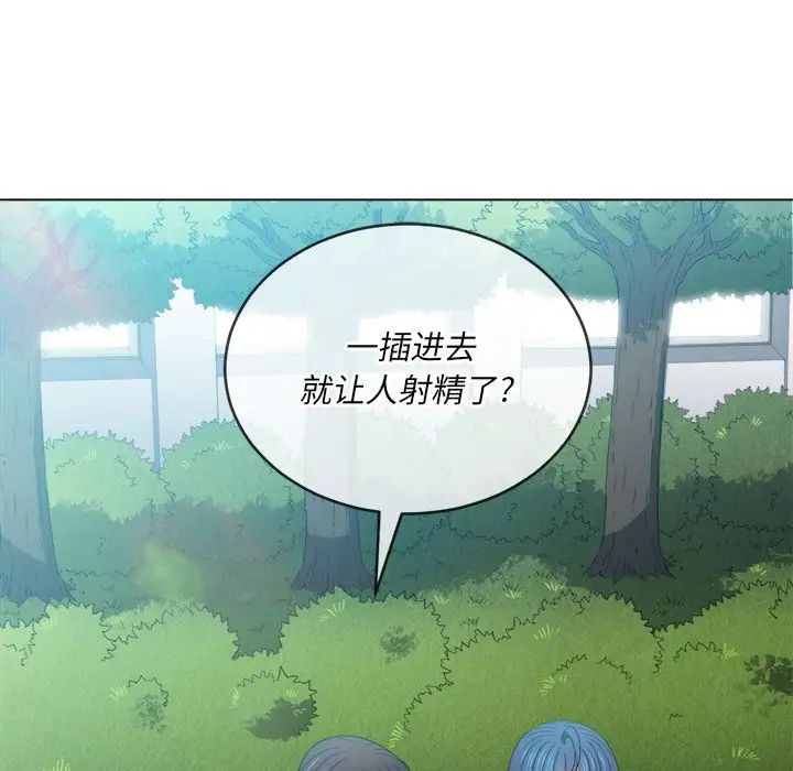 难缠小恶女第49话