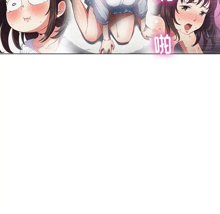 难缠小恶女第49话