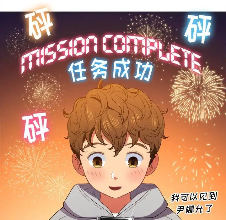 難纏小惡女第49話