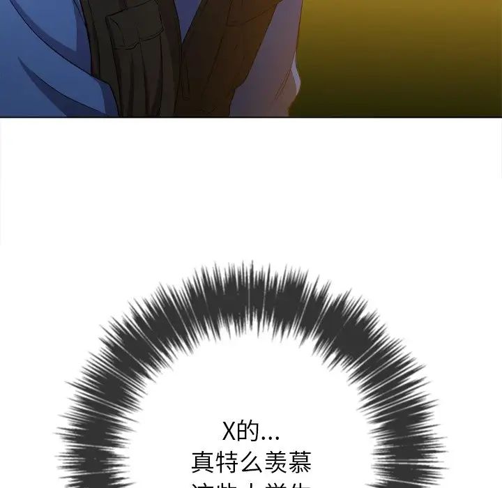 難纏小惡女第50話