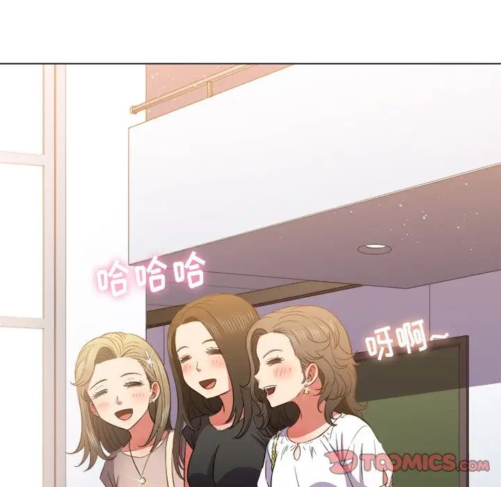 難纏小惡女第50話