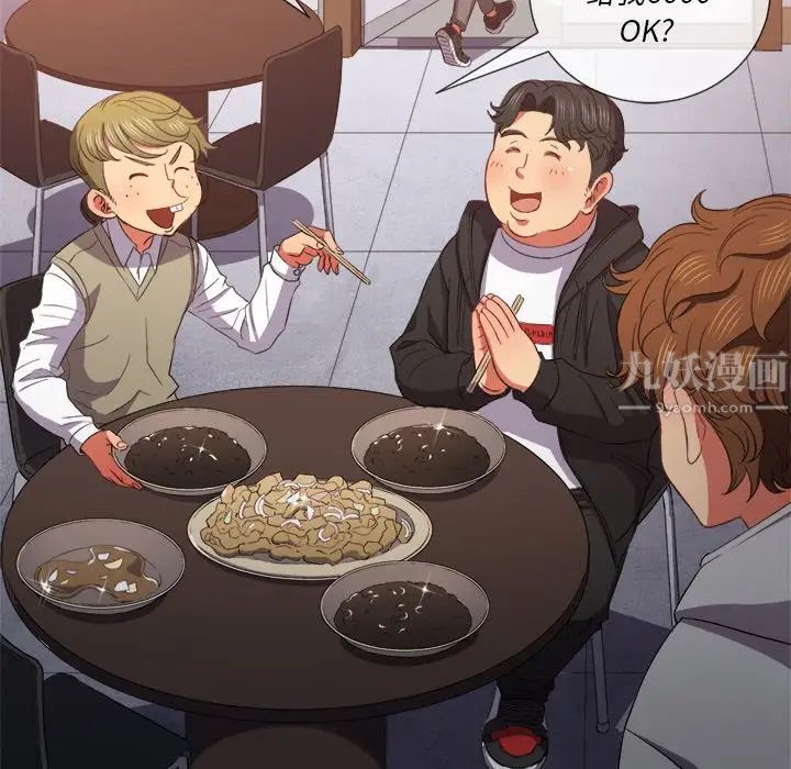 難纏小惡女第50話