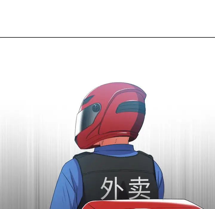 難纏小惡女第50話