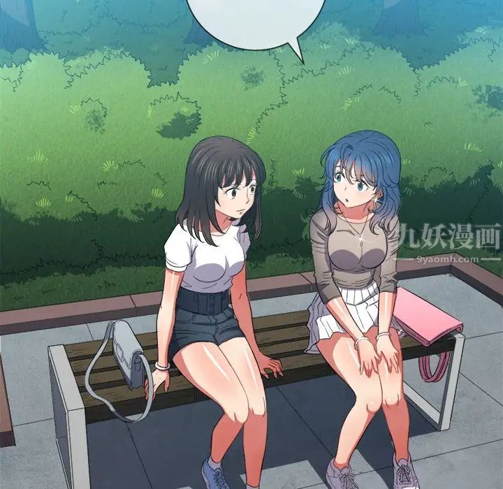 難纏小惡女第50話