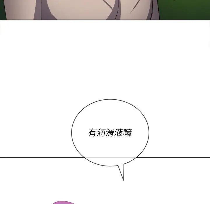 難纏小惡女第50話