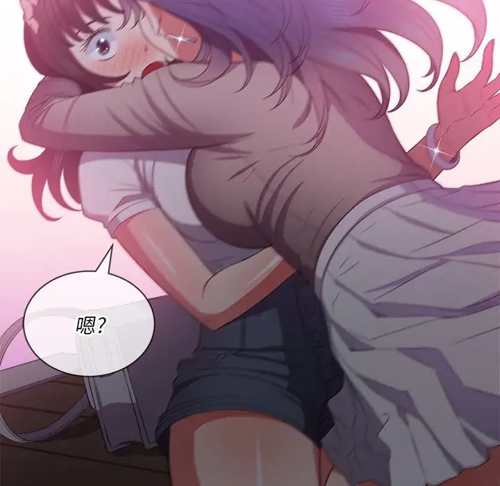 難纏小惡女第50話