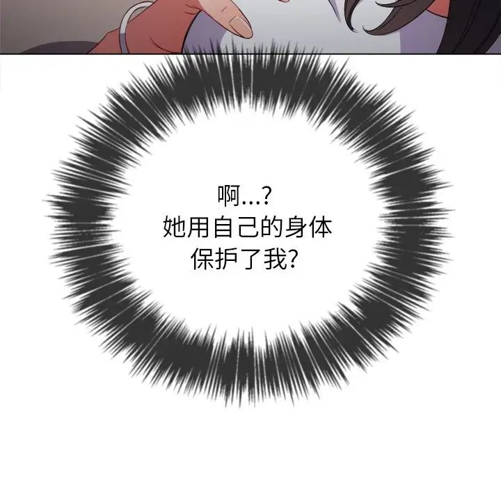 難纏小惡女第50話