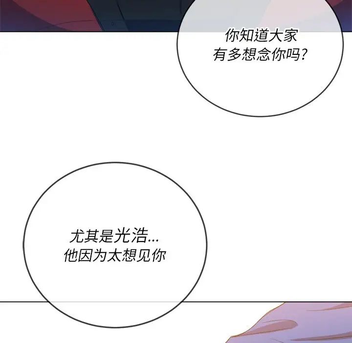 難纏小惡女第50話