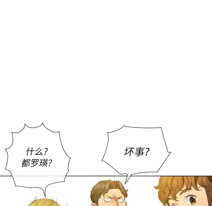 难缠小恶女第51话