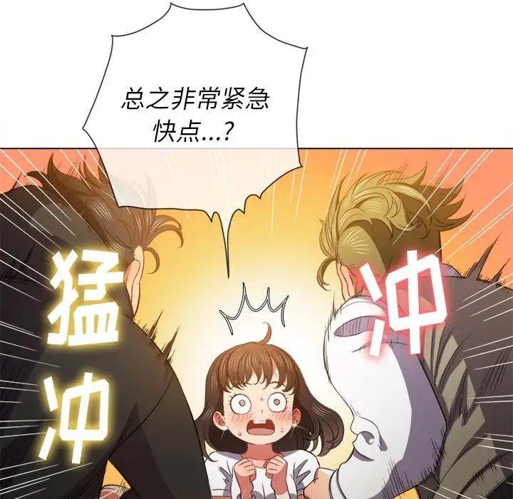 難纏小惡女第51話