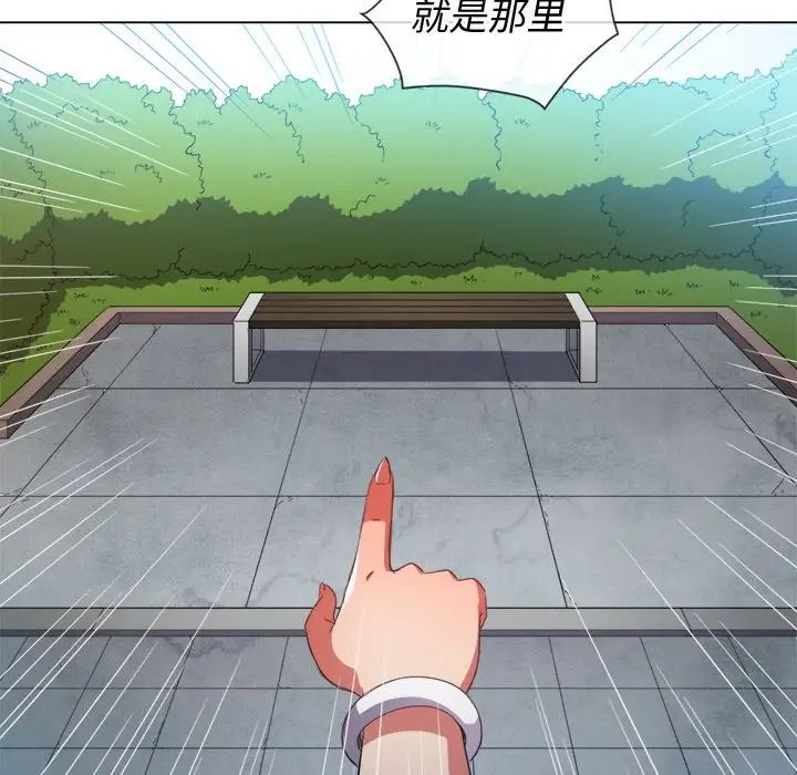 难缠小恶女第51话