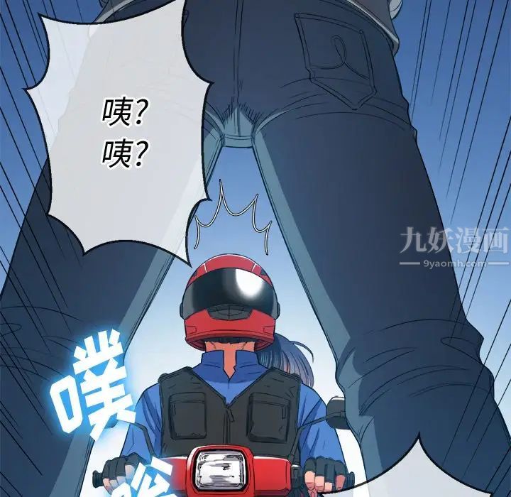 難纏小惡女第51話