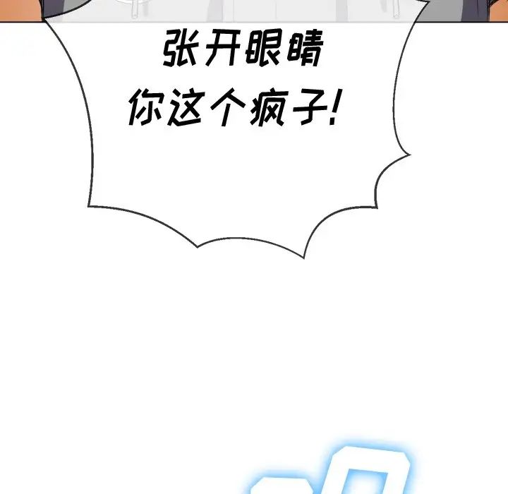 難纏小惡女第51話