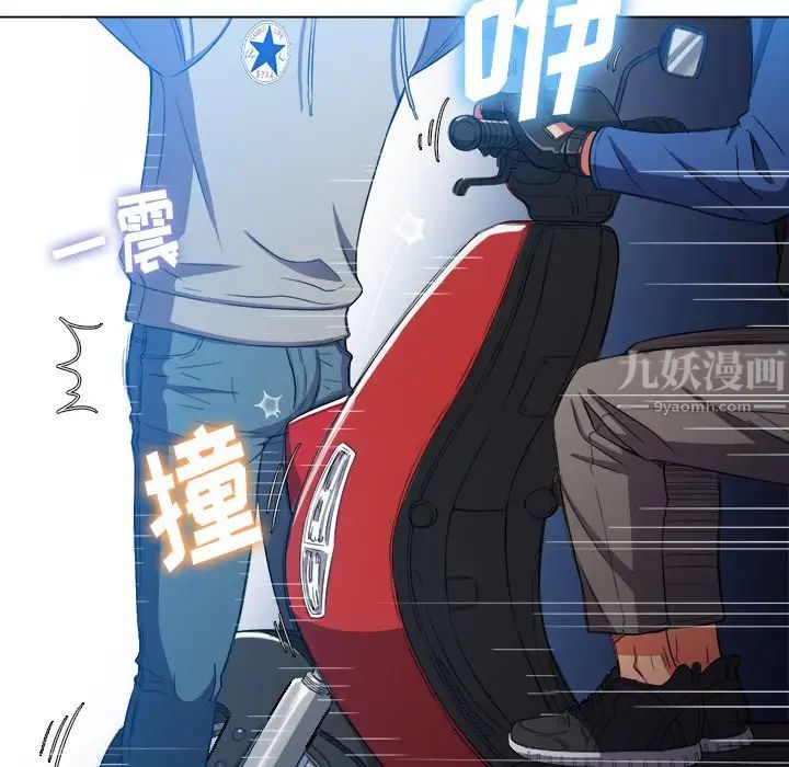 難纏小惡女第51話