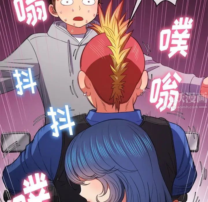 难缠小恶女第51话