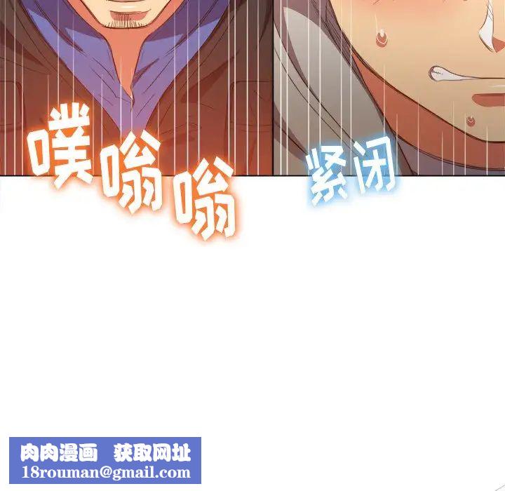 难缠小恶女第51话