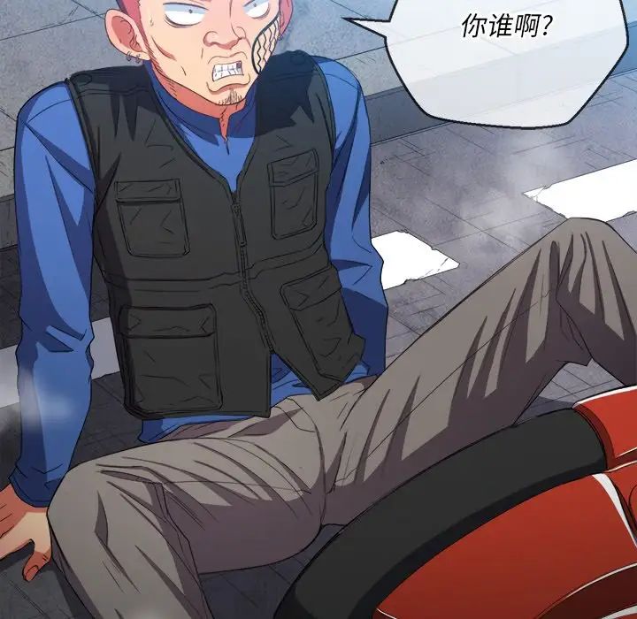 難纏小惡女第51話