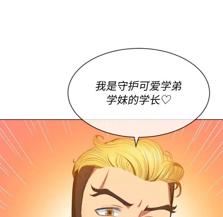 難纏小惡女第51話