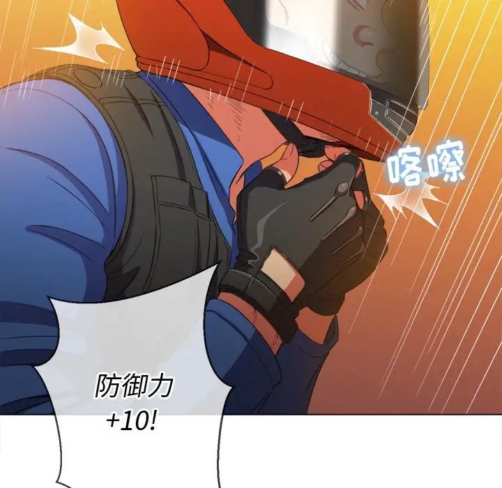 難纏小惡女第51話