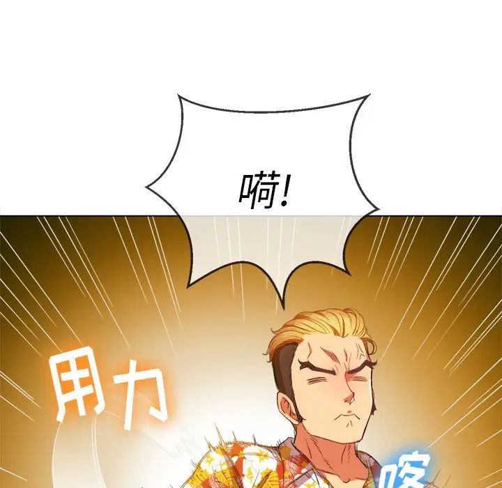 難纏小惡女第51話