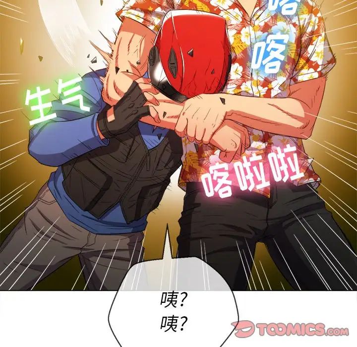 難纏小惡女第51話