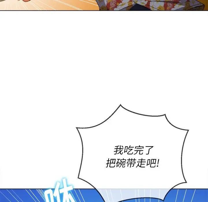 难缠小恶女第51话