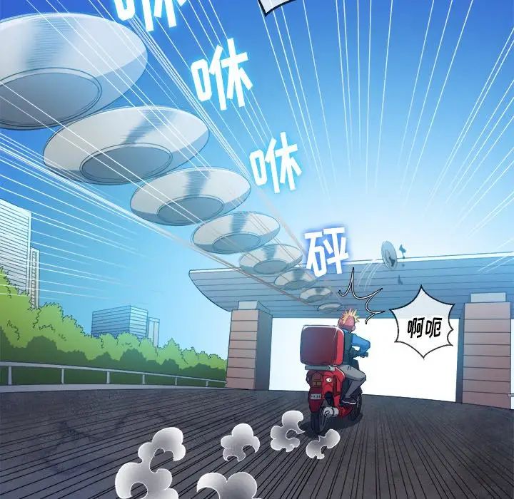 难缠小恶女第51话