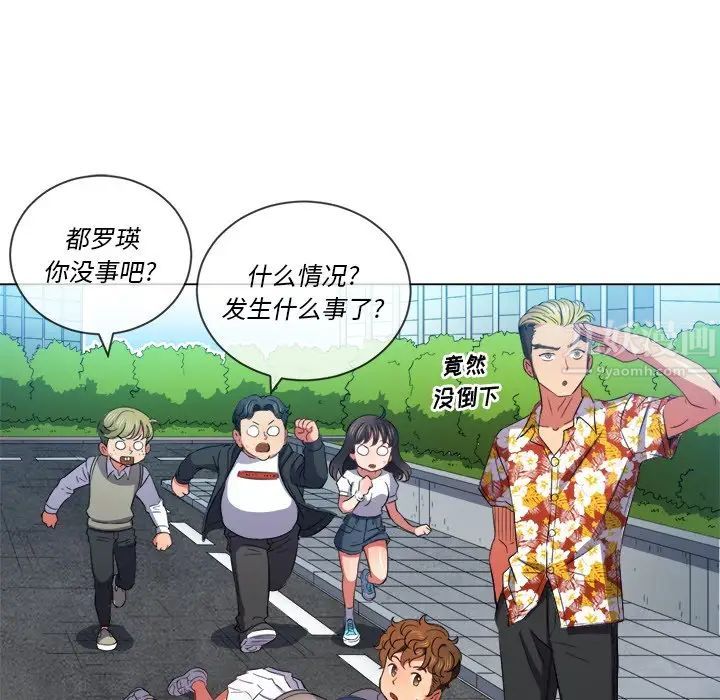 難纏小惡女第51話