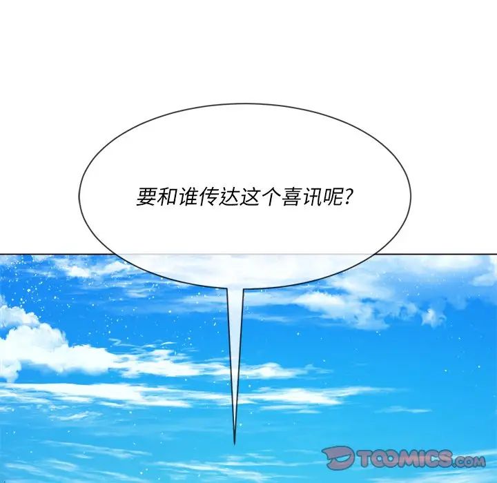 难缠小恶女第51话