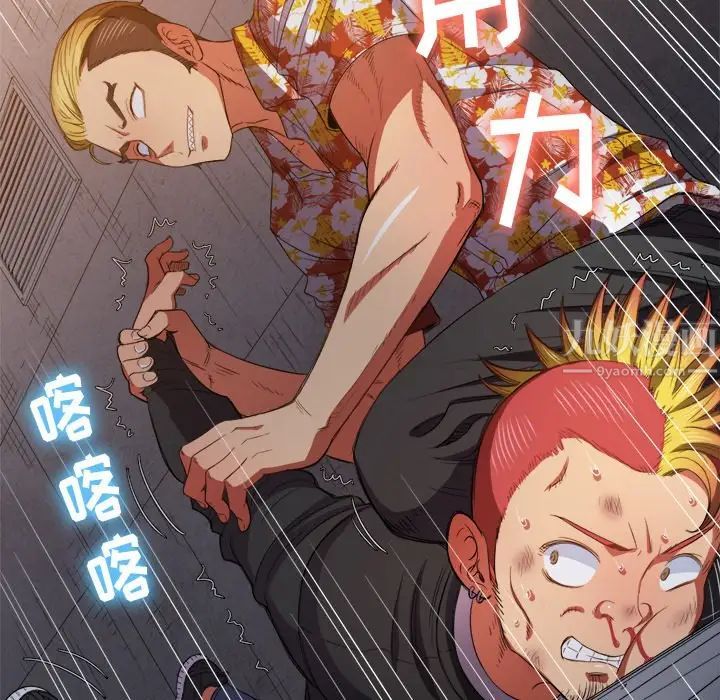 難纏小惡女第52話