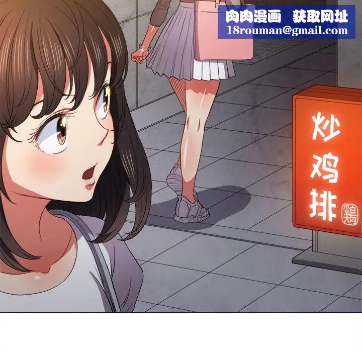 难缠小恶女第52话