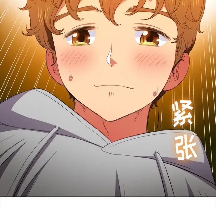 難纏小惡女第52話