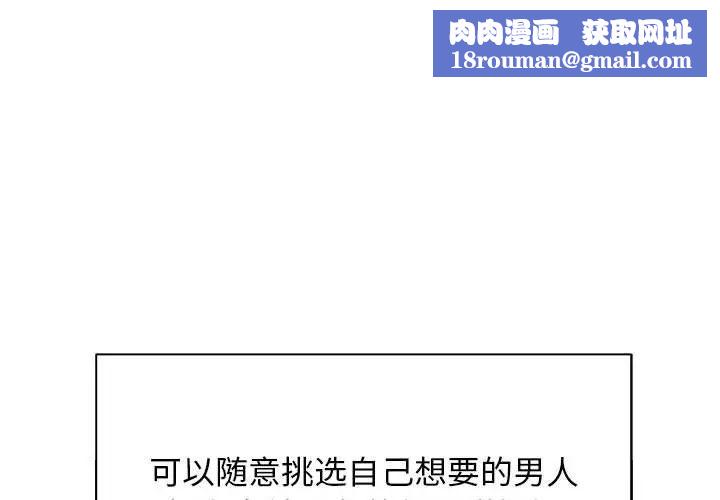 難纏小惡女第53話