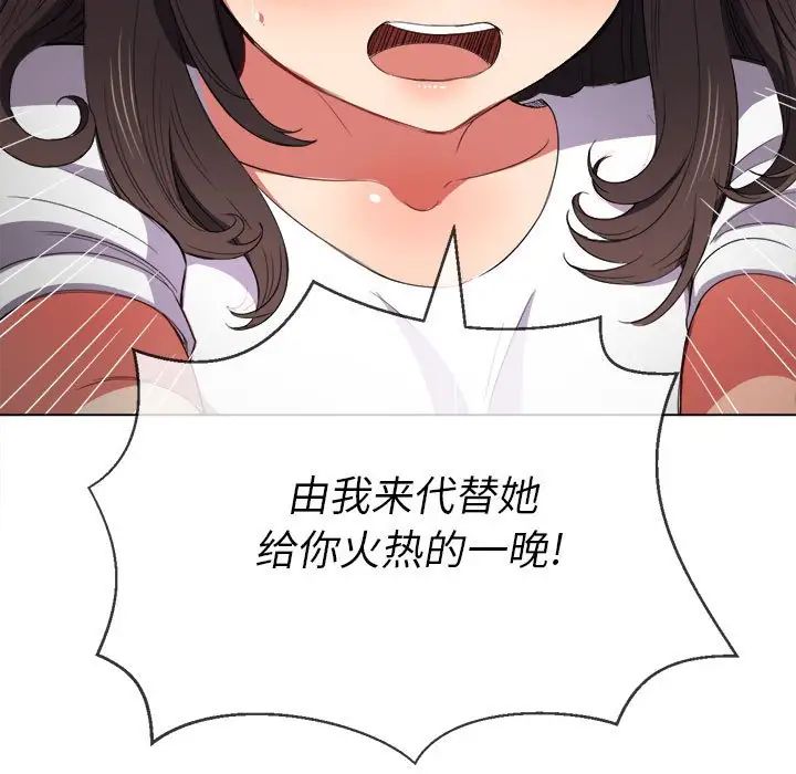 難纏小惡女第53話