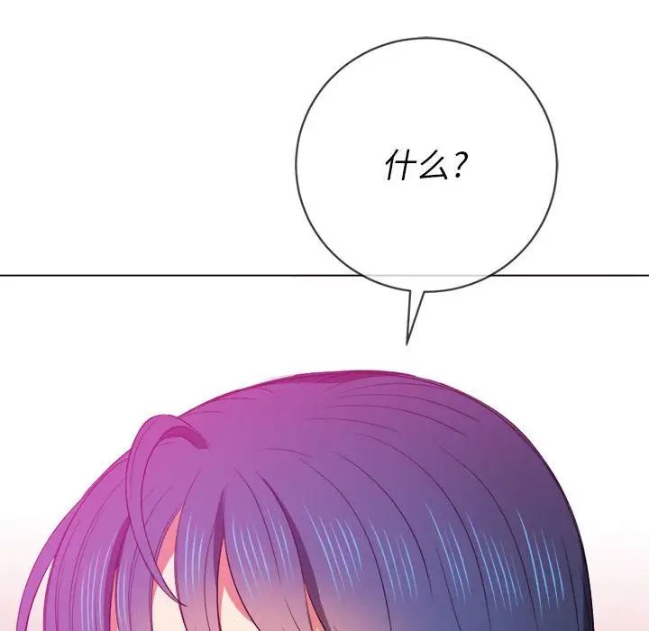 難纏小惡女第53話