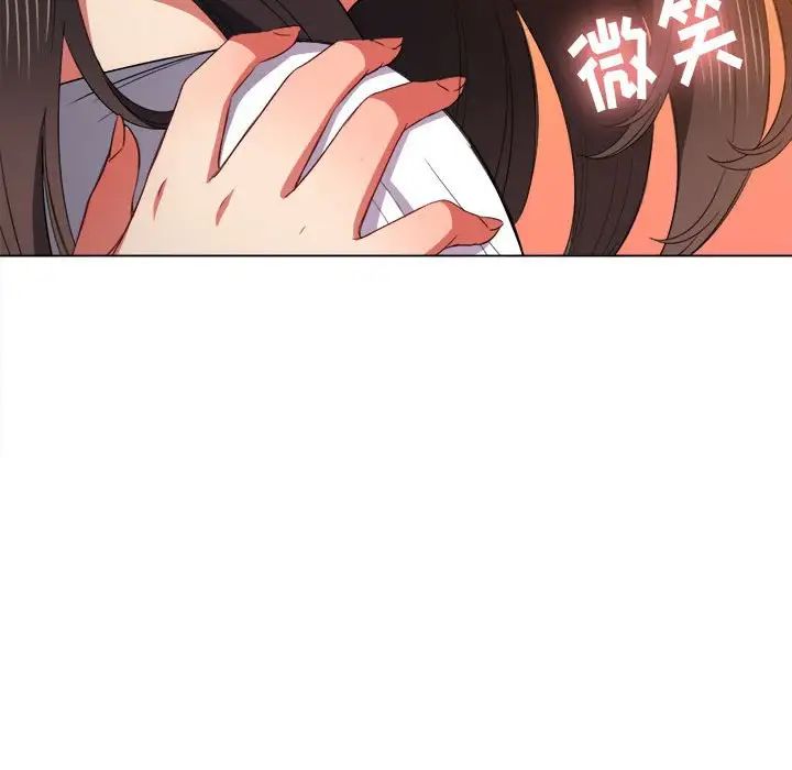 難纏小惡女第53話