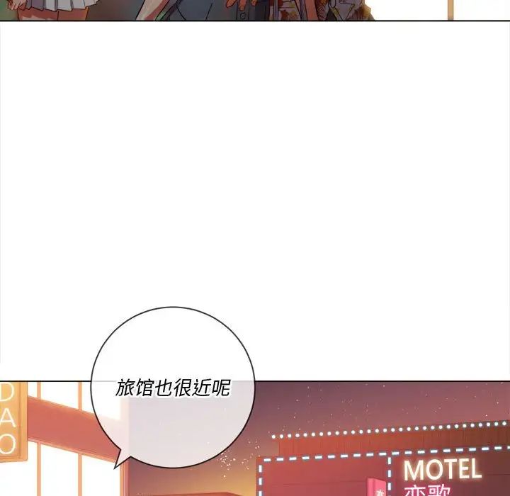 難纏小惡女第53話