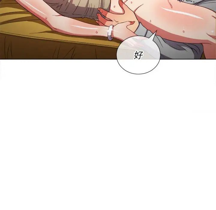 難纏小惡女第53話