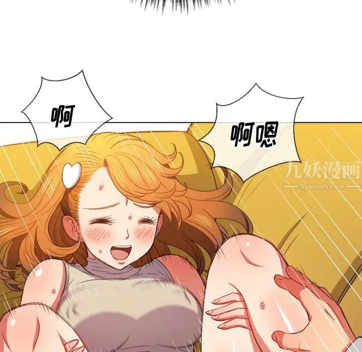 難纏小惡女第53話