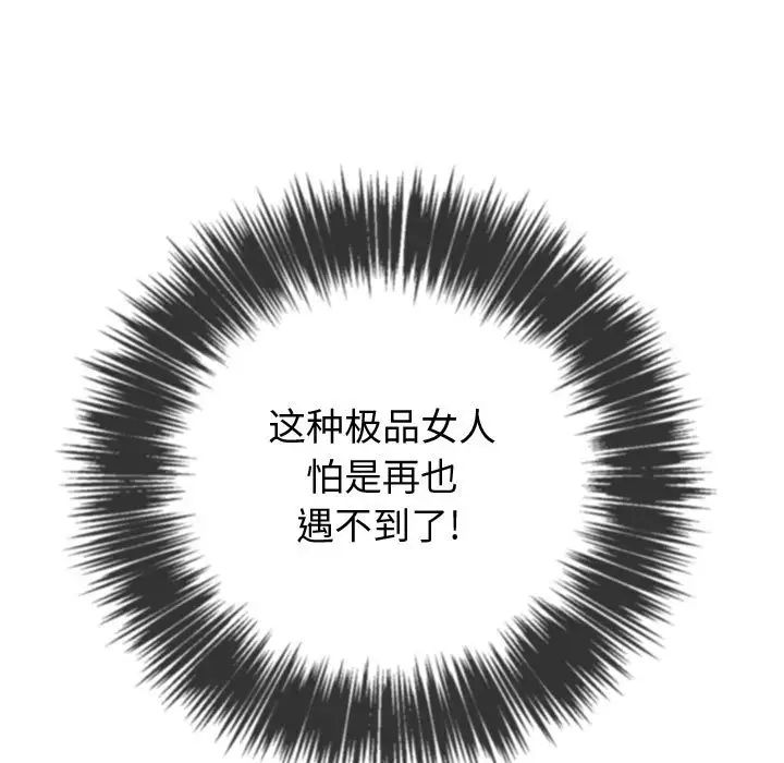 難纏小惡女第53話