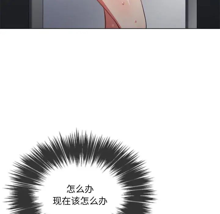 難纏小惡女第53話