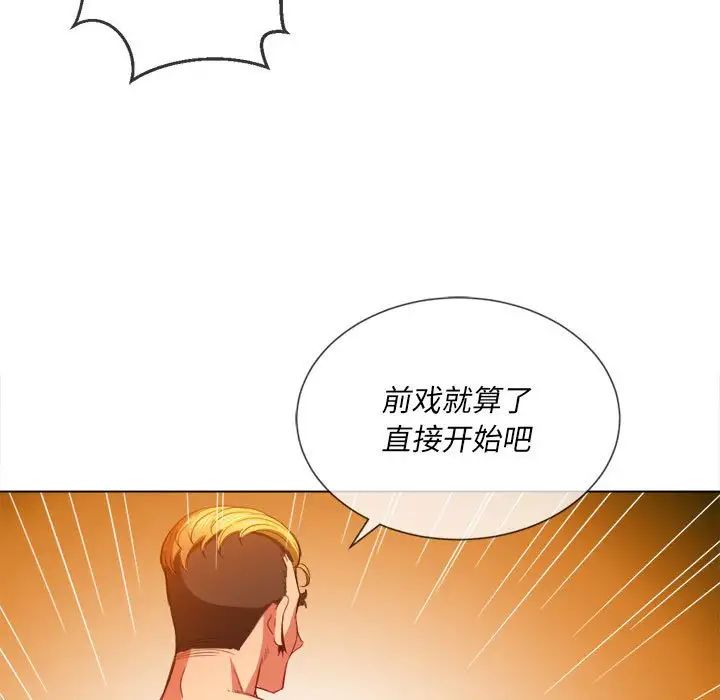 难缠小恶女第53话