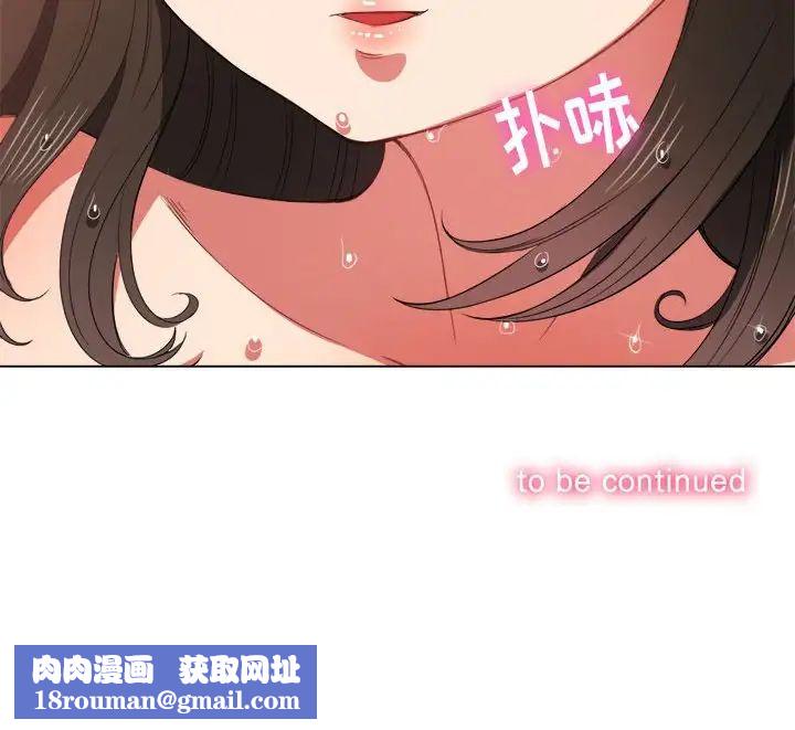 难缠小恶女第53话