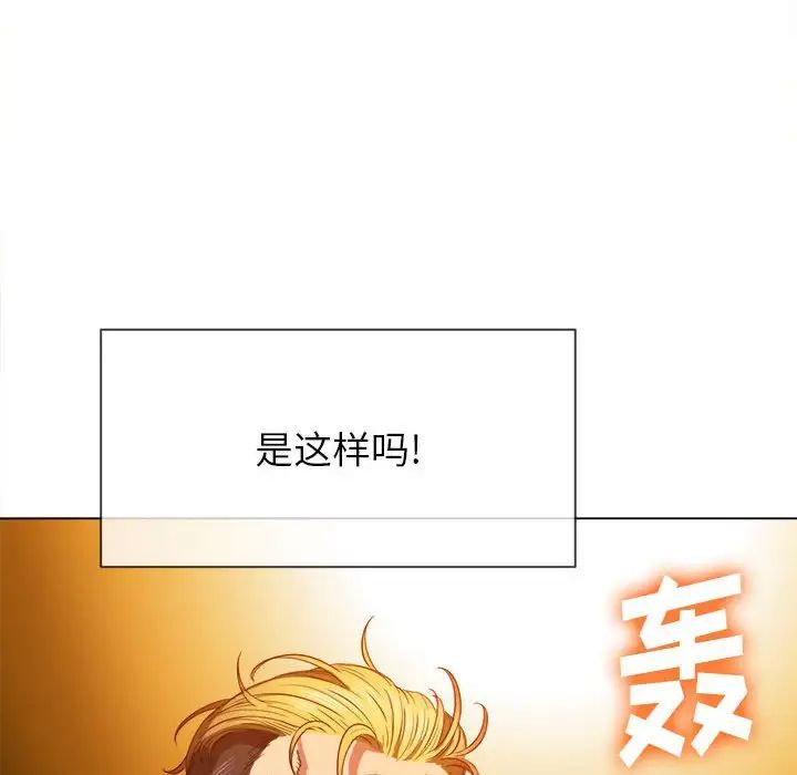 难缠小恶女第54话
