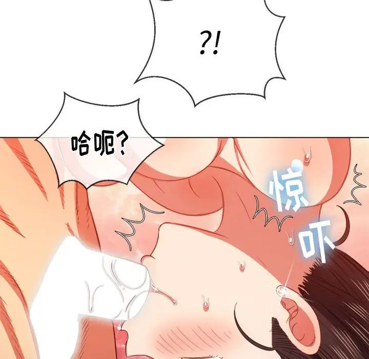 难缠小恶女第54话