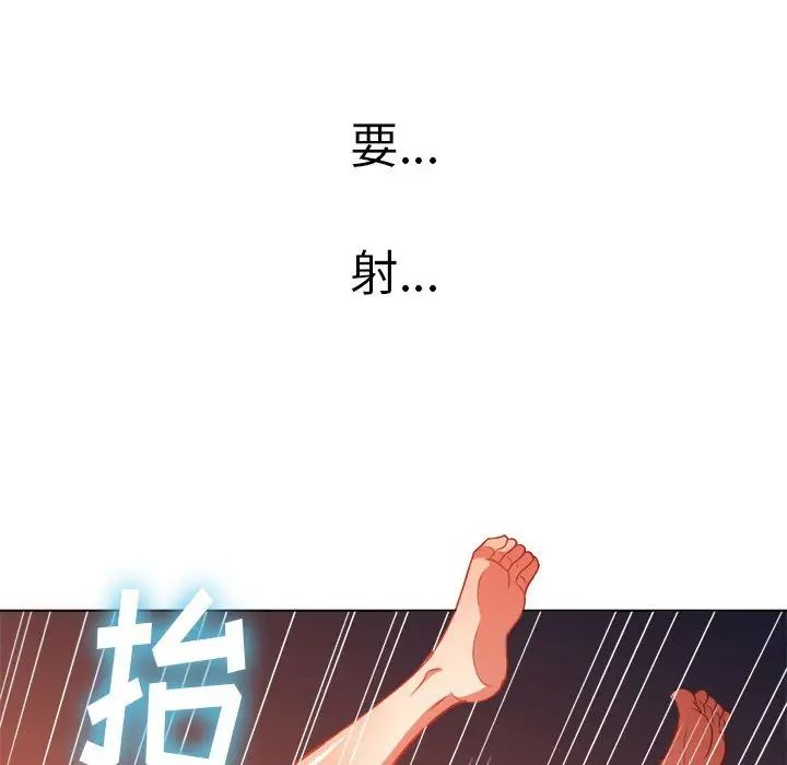 難纏小惡女第54話